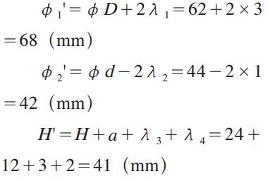 凸緣類零件專用淬火感應(yīng)器及配用尺寸確定方法(圖5) 凸緣類零件專用淬火感應(yīng)器及配用尺寸確定方法(圖5)