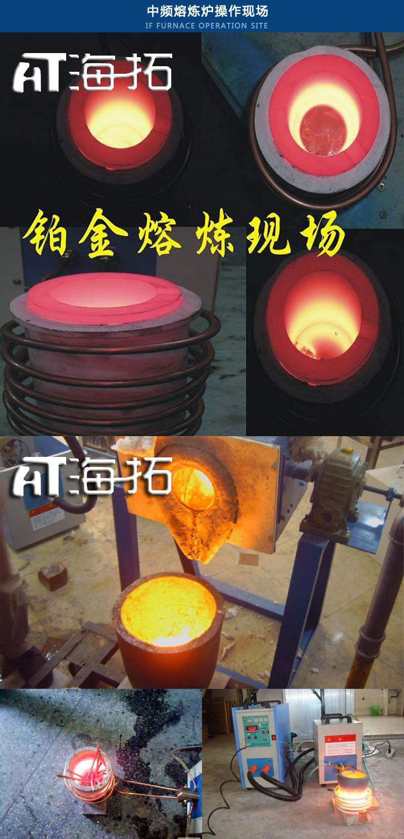 45KW中頻熔鋼爐 大中小型不銹鋼熔煉爐熔化鑄造設(shè)備(圖9)