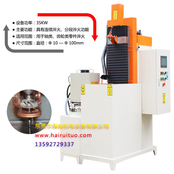 齒淬高頻淬火齒輪淬火機(jī)床有哪些類(lèi)型(圖2) 齒淬高頻淬火齒輪淬火機(jī)床有哪些類(lèi)型(圖2)