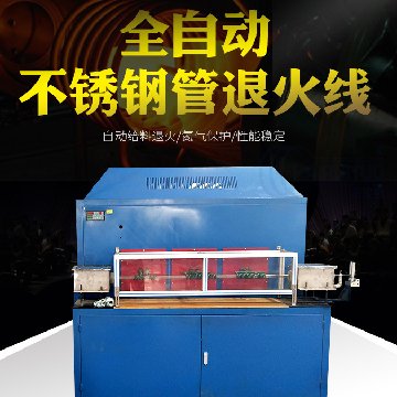海瑞拓優(yōu)質(zhì)鋼管退火設(shè)備生產(chǎn)廠家