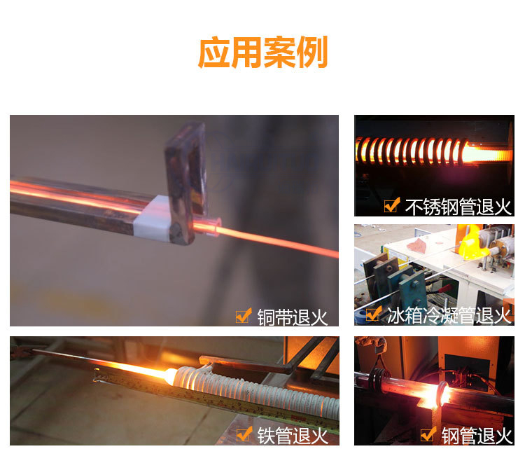 海瑞拓不銹鋼管加熱設(shè)備取代傳統(tǒng)老式熱處理設(shè)備(圖2)