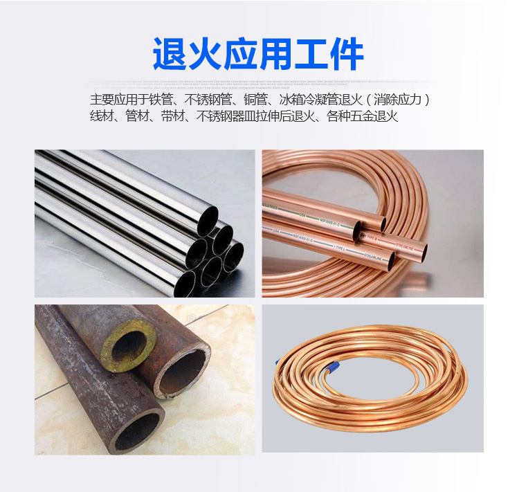 管材進行退火熱處理用用什么設(shè)備好(圖1)