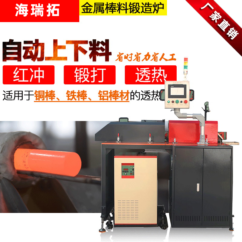 鋼棒淬火感應(yīng)加熱設(shè)備多少錢(圖1)