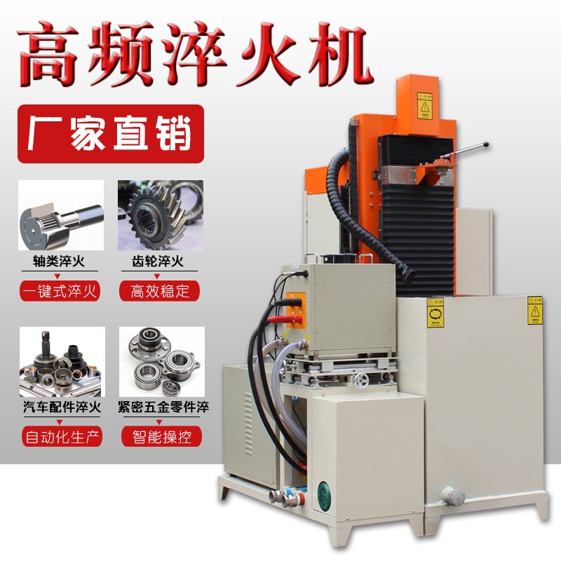 買一套感應加熱淬火設備需要多少錢(圖1)