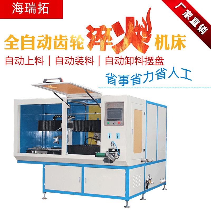 海瑞拓超高頻淬火設(shè)備 超高頻淬火設(shè)備-加熱溫度均衡(圖2)