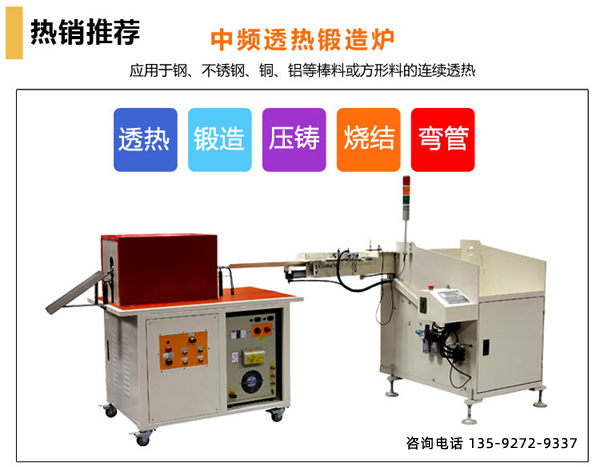 為什么連續(xù)鍛造爐在靠譜生產(chǎn)廠家選購花費較為高?(圖1)