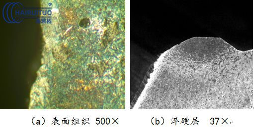 氣缸蓋進排氣門密封帶高頻感應(yīng)淬火工藝研究(圖12) 氣缸蓋進排氣門密封帶高頻感應(yīng)淬火工藝研究(圖12)