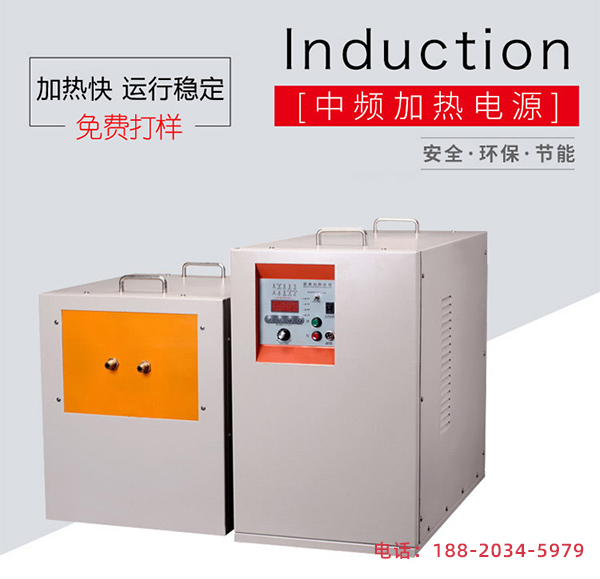 淬火數(shù)控機床與感應(yīng)加熱電源配合實現(xiàn)的淬火工藝