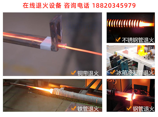 鋼鐵材料高頻感應(yīng)加熱快速熱處理技術(shù)(圖1)