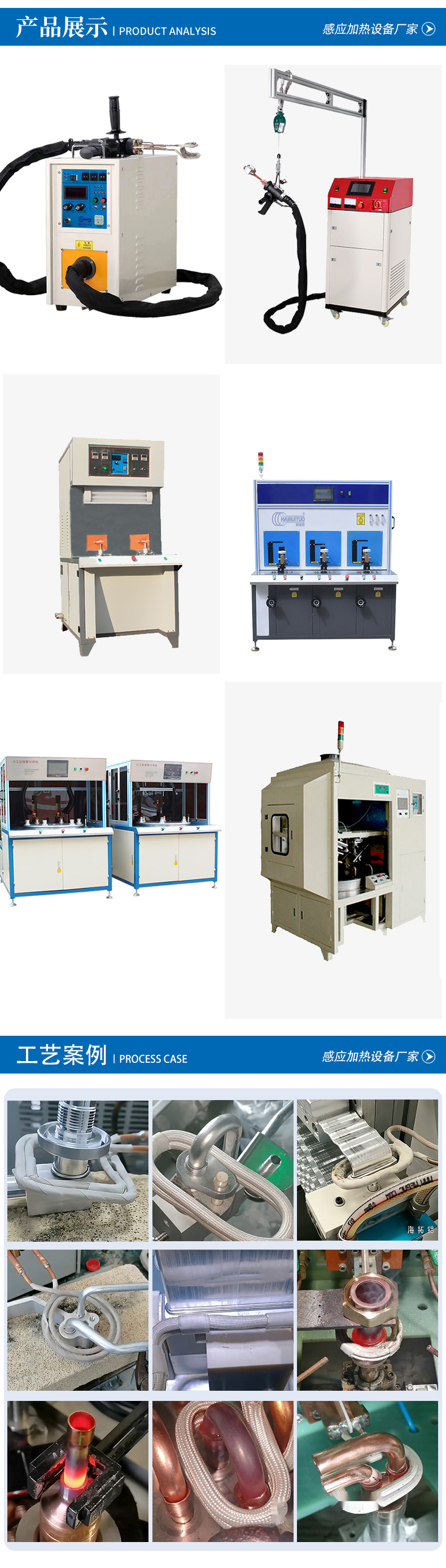 新能源汽車配件銅鋁件焊接 電池液冷板高頻釬焊機(jī)(圖3) 新能源汽車配件銅鋁件焊接 電池液冷板高頻釬焊機(jī)(圖3)