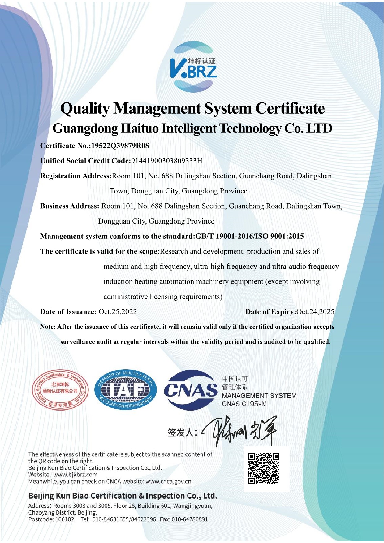 廣東海瑞拓自動(dòng)化有限公司 ISO9001質(zhì)量體系認(rèn)證證書(shū)(圖2)