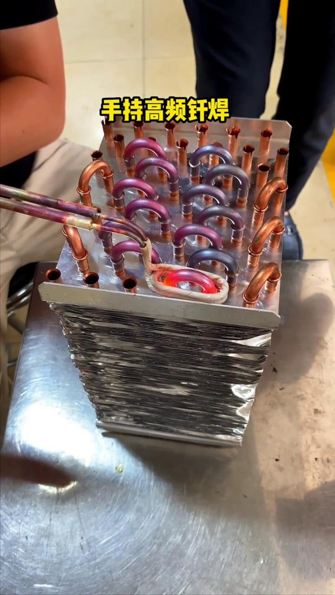 說出來你可能不信，市場上80%的空調(diào)冰箱壓縮機(jī)冷凝器銅管焊接，都是這把小小的手持式高頻焊接機(jī)焊接的
