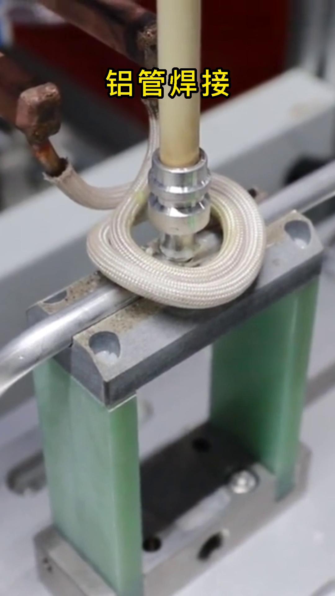 高頻焊機(jī)鋁管焊接 新能源汽車鋁配件感應(yīng)釬焊