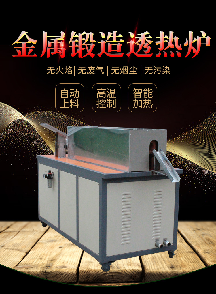 160KW中頻鍛造爐 鍛造加熱透熱環(huán)保中頻爐(圖1) 160KW中頻鍛造爐 鍛造加熱透熱環(huán)保中頻爐(圖1)