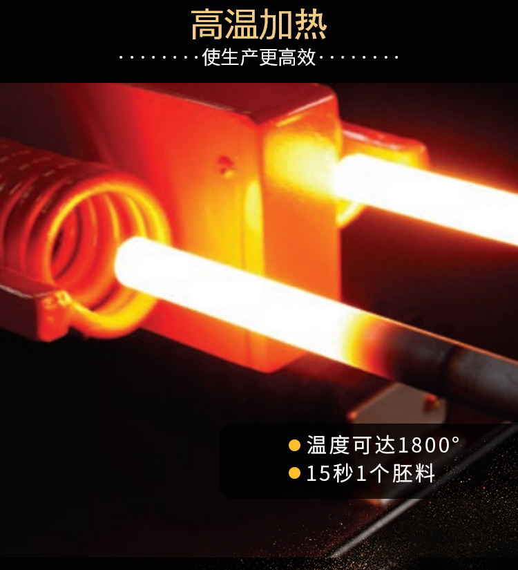 160KW中頻鍛造爐 鍛造加熱透熱環(huán)保中頻爐(圖3) 160KW中頻鍛造爐 鍛造加熱透熱環(huán)保中頻爐(圖3)