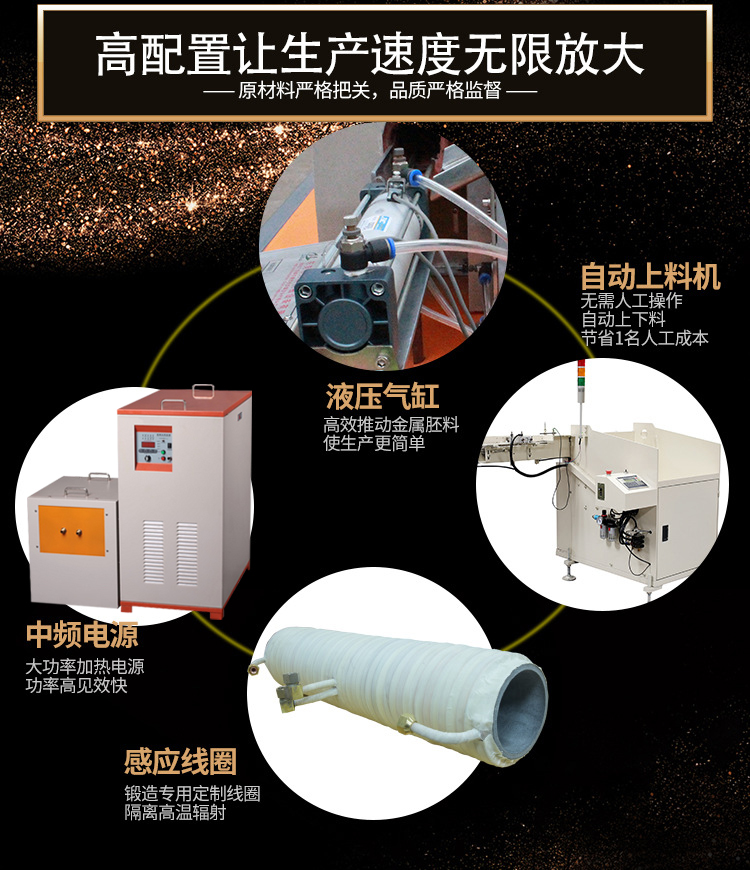 160KW中頻鍛造爐 鍛造加熱透熱環(huán)保中頻爐(圖4) 160KW中頻鍛造爐 鍛造加熱透熱環(huán)保中頻爐(圖4)