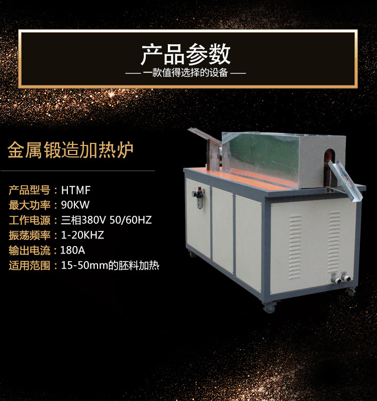 160KW中頻鍛造爐 鍛造加熱透熱環(huán)保中頻爐(圖6) 160KW中頻鍛造爐 鍛造加熱透熱環(huán)保中頻爐(圖6)