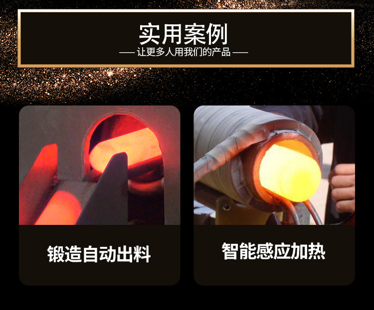 160KW中頻鍛造爐 鍛造加熱透熱環(huán)保中頻爐(圖7) 160KW中頻鍛造爐 鍛造加熱透熱環(huán)保中頻爐(圖7)