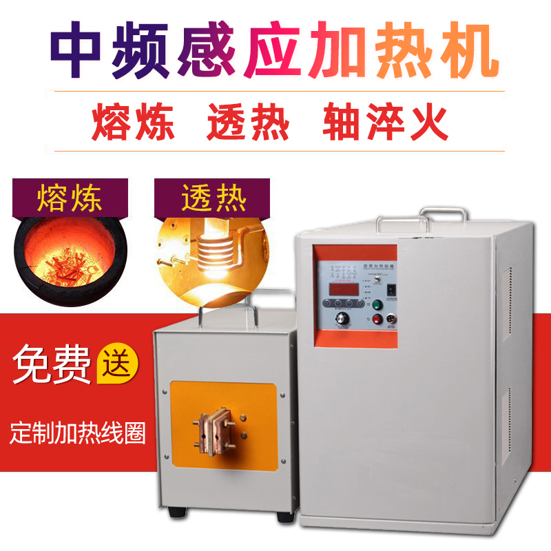 中頻感應(yīng)加熱設(shè)備HTM-110AB 110KW中頻熔煉爐(圖1) 中頻感應(yīng)加熱設(shè)備HTM-110AB 110KW中頻熔煉爐(圖1)