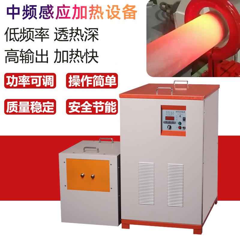 中頻感應加熱設備HTM-70AB 70KW中頻加熱爐(圖1) 中頻感應加熱設備HTM-70AB 70KW中頻加熱爐(圖1)