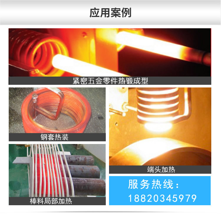 超音頻加熱設(shè)備 超音感應(yīng)頻加熱機 可定制非標(圖6) 超音頻加熱設(shè)備 超音感應(yīng)頻加熱機 可定制非標(圖6)