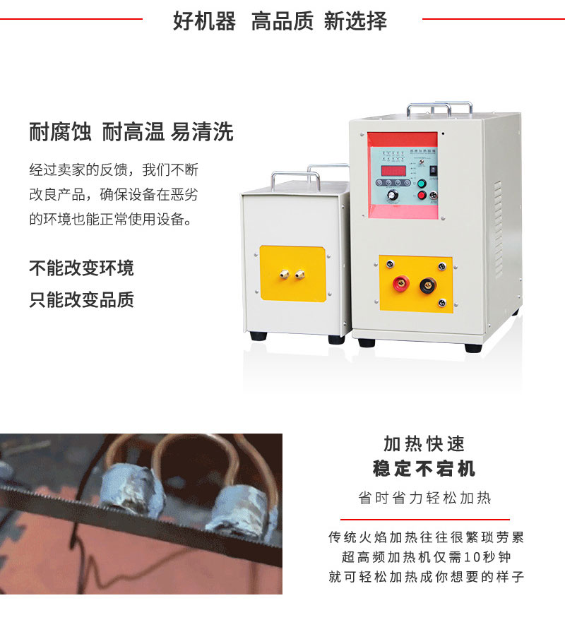 超高頻退火機(jī) 超高頻感應(yīng)退火設(shè)備 金屬回火淬火熱處理 (圖3) 超高頻退火機(jī) 超高頻感應(yīng)退火設(shè)備 金屬回火淬火熱處理 (圖3)