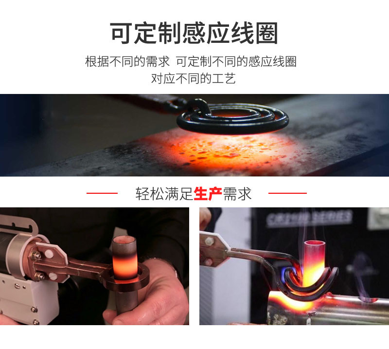 超高頻退火機(jī) 超高頻感應(yīng)退火設(shè)備 金屬回火淬火熱處理 (圖5) 超高頻退火機(jī) 超高頻感應(yīng)退火設(shè)備 金屬回火淬火熱處理 (圖5)