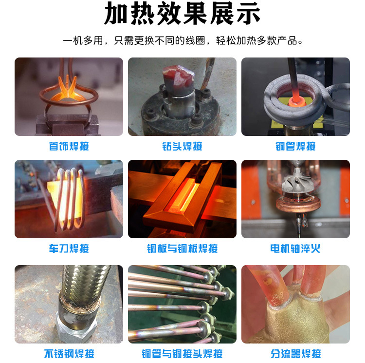 超高頻退火機(jī) 超高頻感應(yīng)退火設(shè)備 金屬回火淬火熱處理 (圖6) 超高頻退火機(jī) 超高頻感應(yīng)退火設(shè)備 金屬回火淬火熱處理 (圖6)