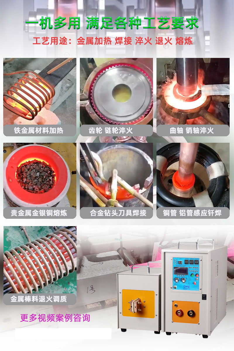 高周波電磁感應(yīng)加熱機 高頻感應(yīng)加熱爐 金屬淬火退火回火熱處理設(shè)備(圖9) 高周波電磁感應(yīng)加熱機 高頻感應(yīng)加熱爐 金屬淬火退火回火熱處理設(shè)備(圖9)