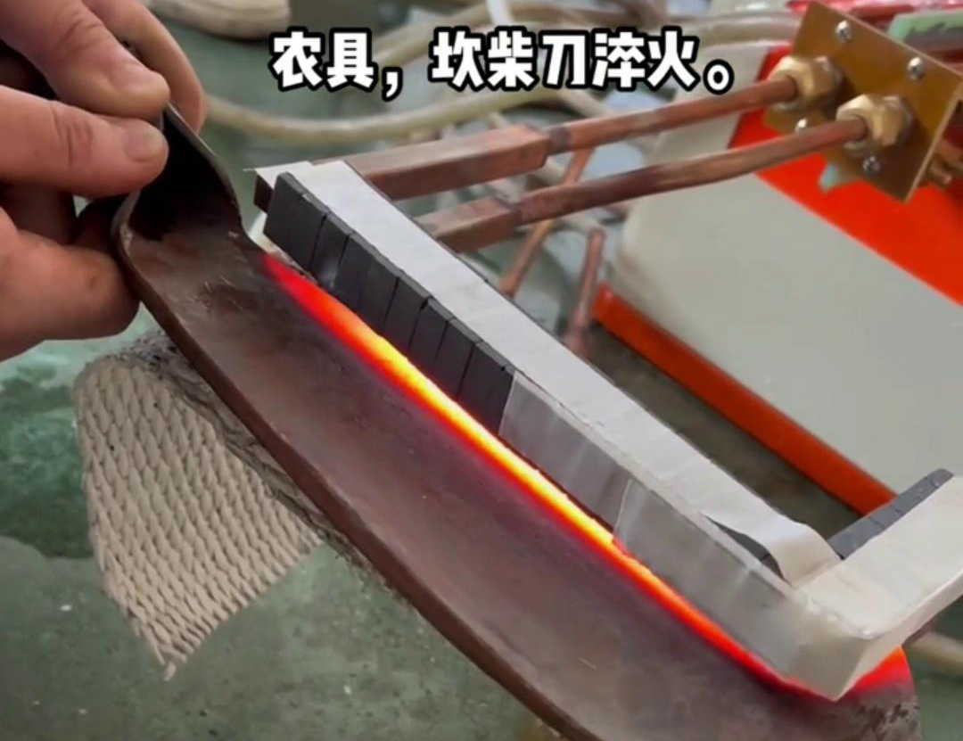 在菜刀制造中，高頻淬火主要用于提高刀片的硬度和耐磨性(圖1)