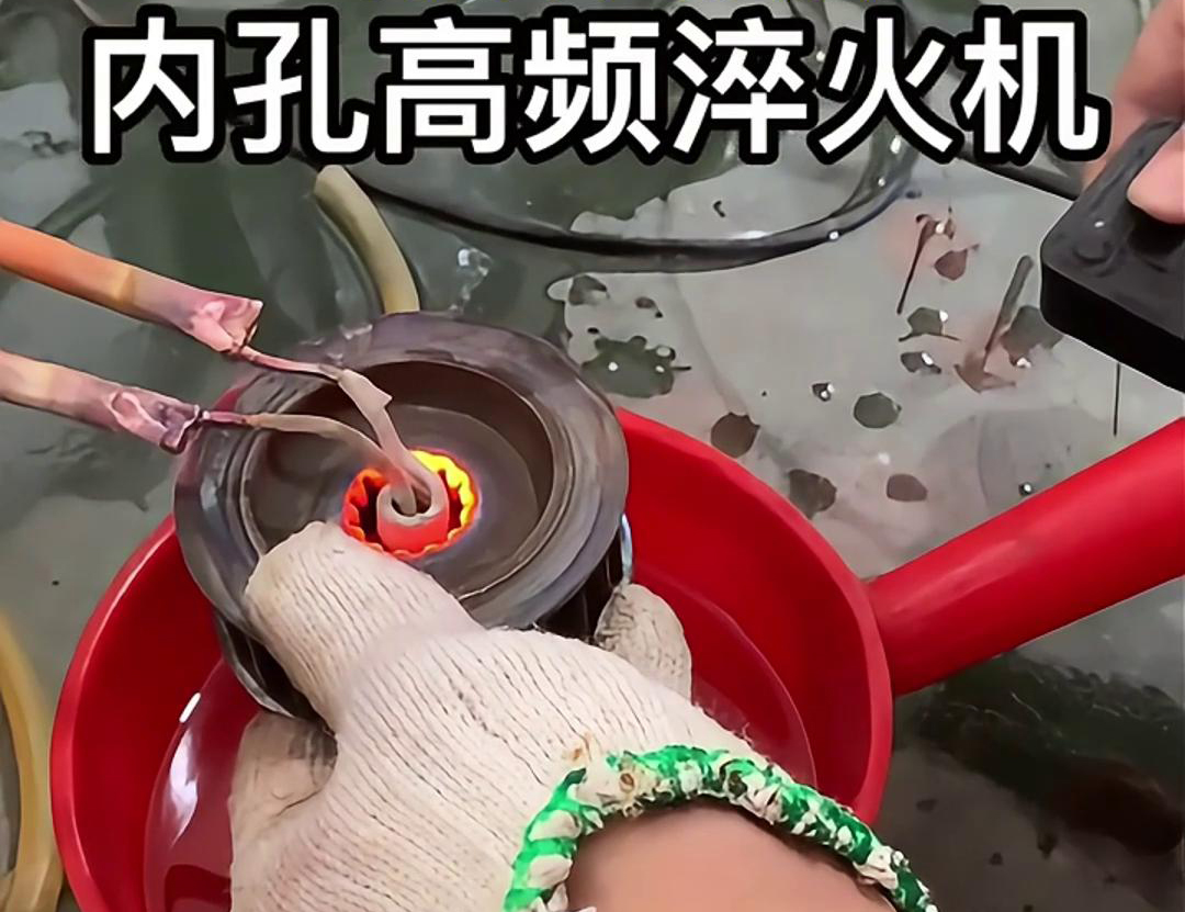 內(nèi)孔高頻淬火機能夠顯著提高齒輪的表面硬度、耐磨性和疲勞強度