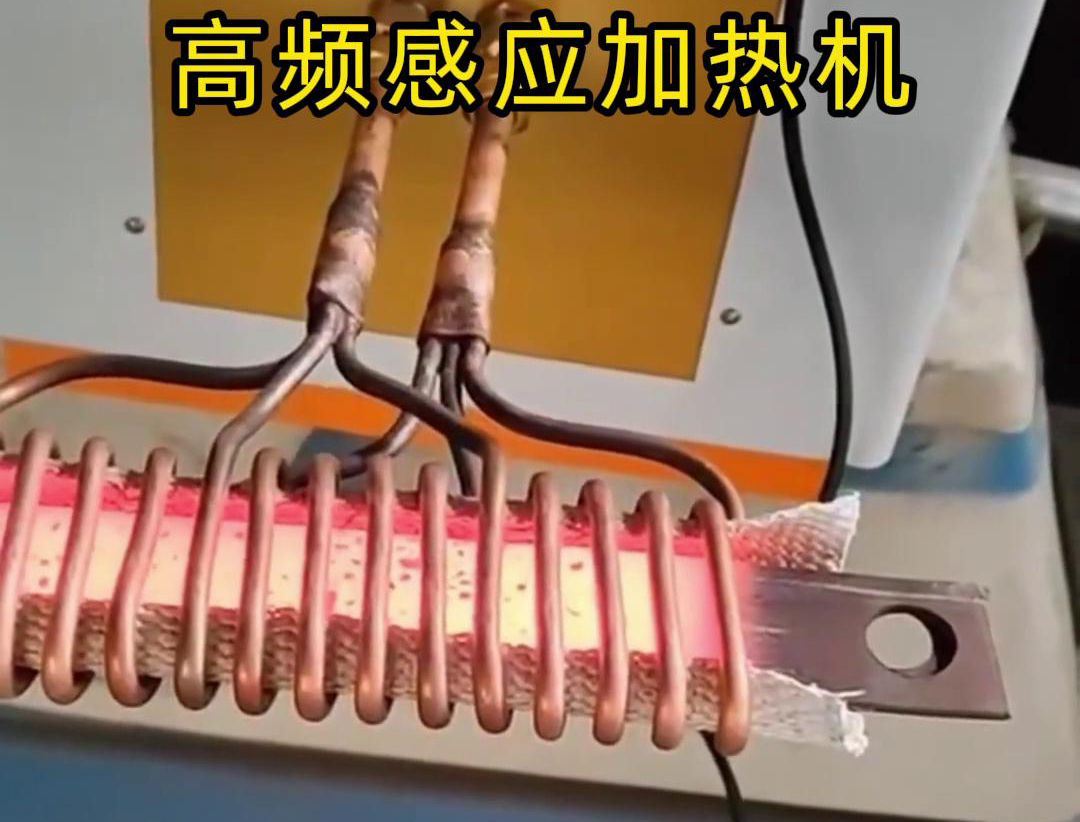 高頻感應(yīng)加熱機(jī)在鋼板加熱中的應(yīng)用包括以下方面