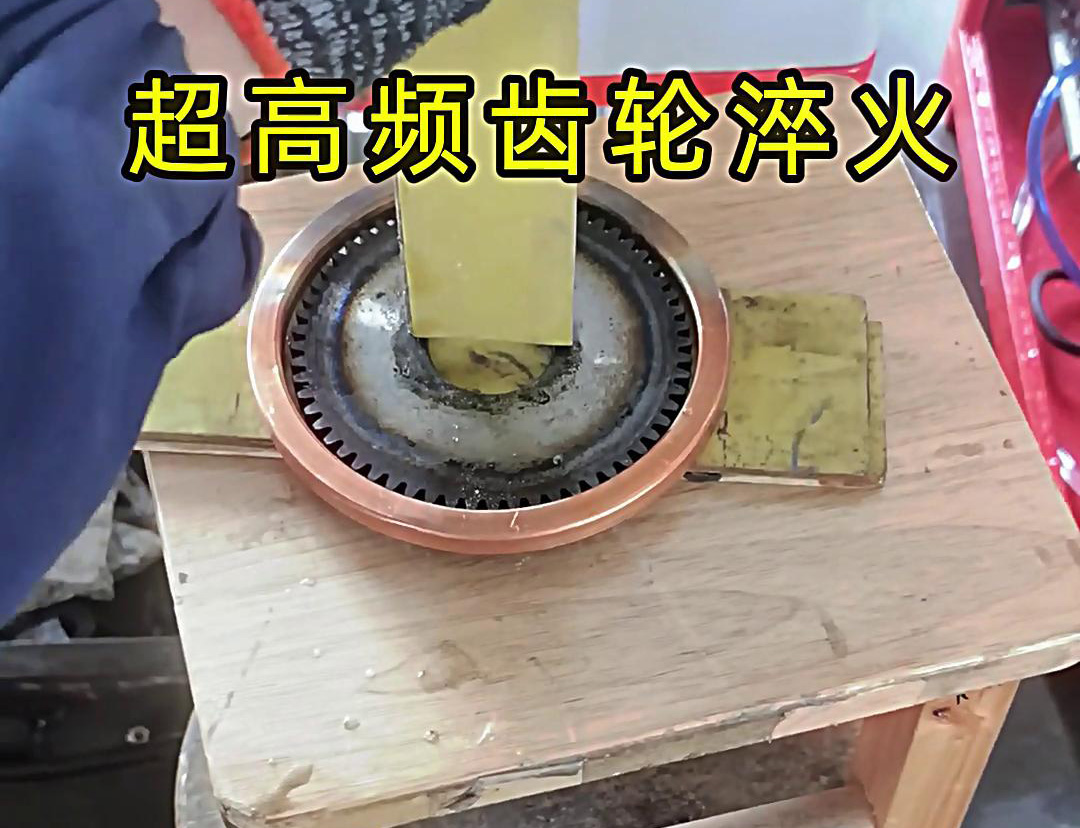 齒輪淬火用超音頻還是超高頻取決于齒輪各類參數(shù)與要求