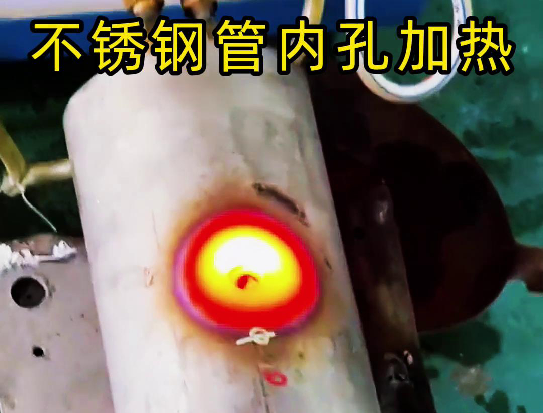 海瑞拓超音頻加熱機(jī)：機(jī)械加工管道局部加熱的高效精準(zhǔn)利器