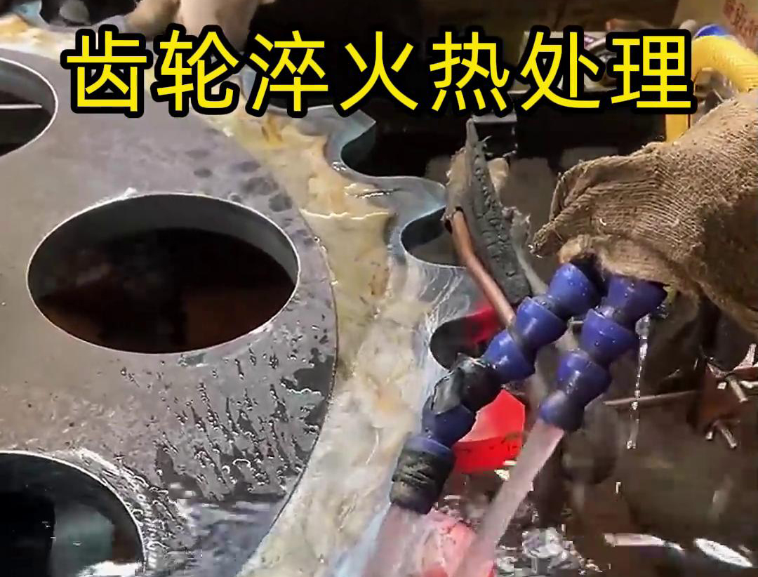 齒輪淬火熱處理，選對高頻淬火設備事半功倍