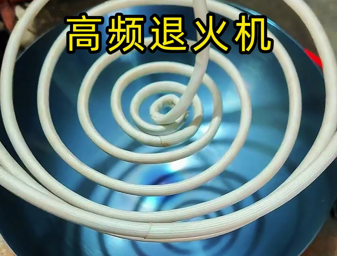 高頻退火機加熱速度快，能在短時間內(nèi)完成鐵鍋烤藍過程