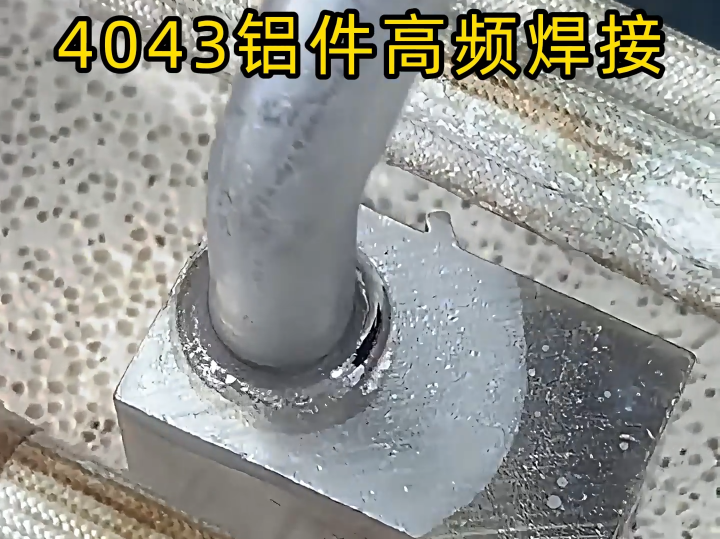 制冷散熱銅焊難題？海瑞拓高頻焊接機(jī)全能破解