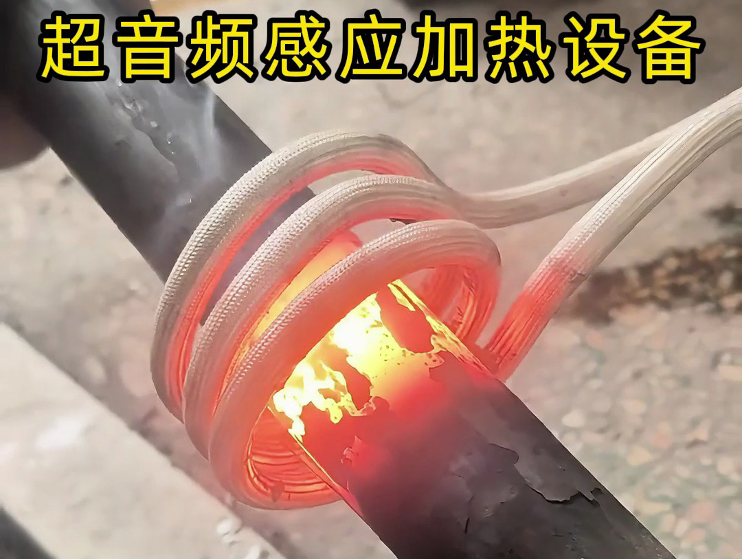 超音頻棒料加熱是一種利用超音頻感應(yīng)加熱技術(shù)對金屬棒料進(jìn)行快速加熱的方法
