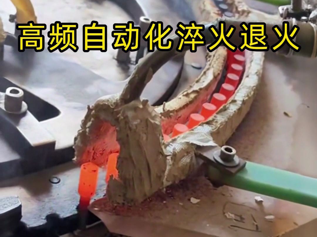小工件全自動(dòng)高頻熱處理設(shè)備：鉚釘、螺絲的高效表面強(qiáng)化方案