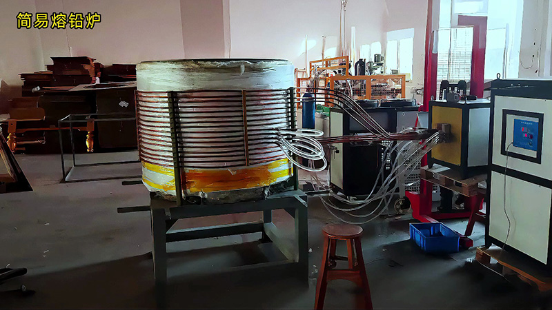 一個(gè)坩堝口直徑超過1.5米的定制款簡易中頻熔鉛爐 