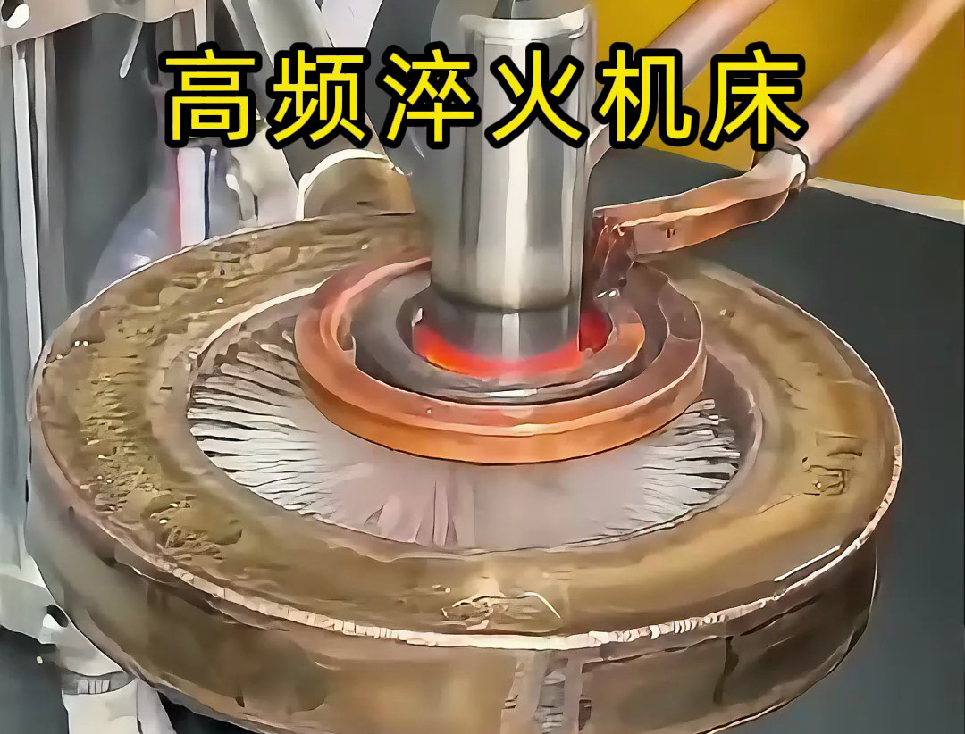 軸類淬火必須要用數(shù)控淬火機(jī)床完成嗎，是但又不完全絕對