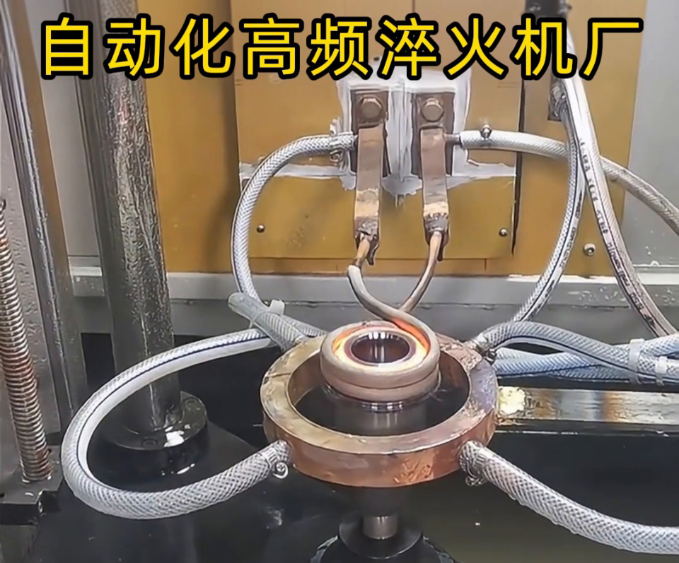 揭秘高頻淬火機(jī)床：如何滿足95%非標(biāo)定制需求？