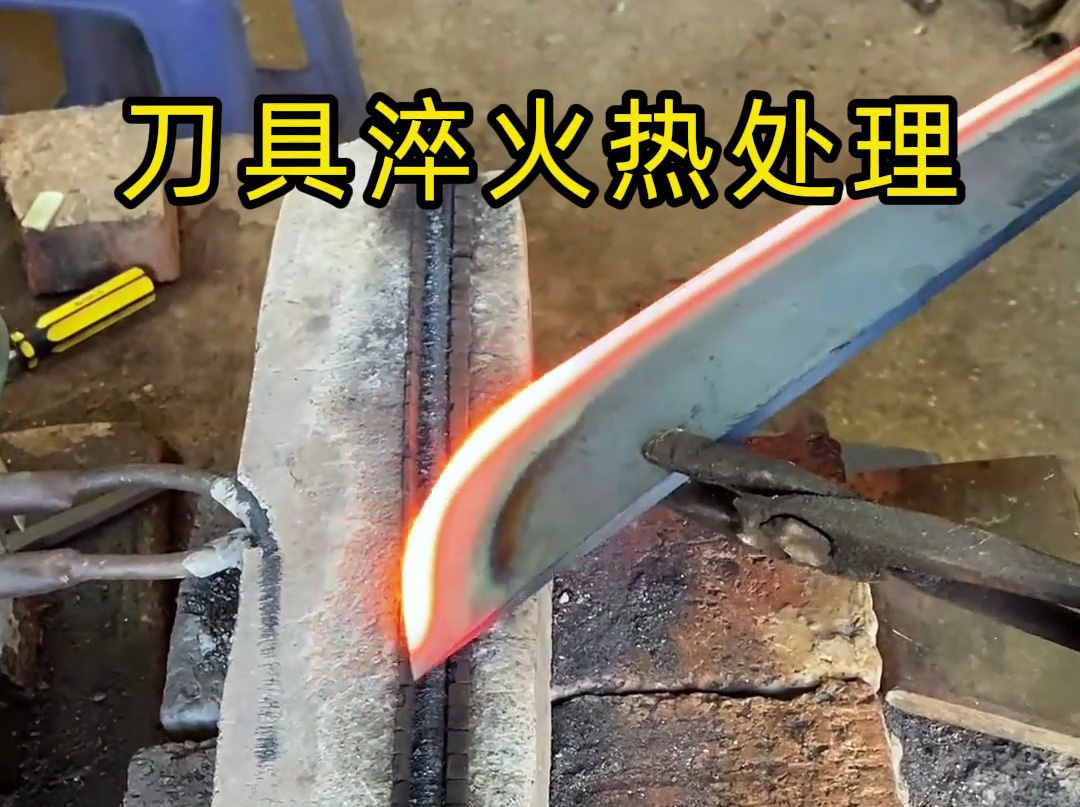 你了解感應(yīng)淬火技術(shù)嗎 感應(yīng)加熱淬火讓刀具更耐用