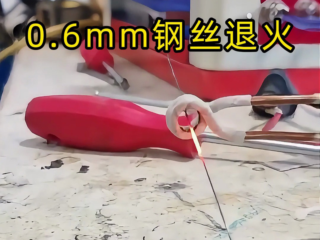 φ0.6mm 超細(xì)鋼絲能在線退火嗎？超高頻加熱機(jī)給出 “黑科技” 方案！