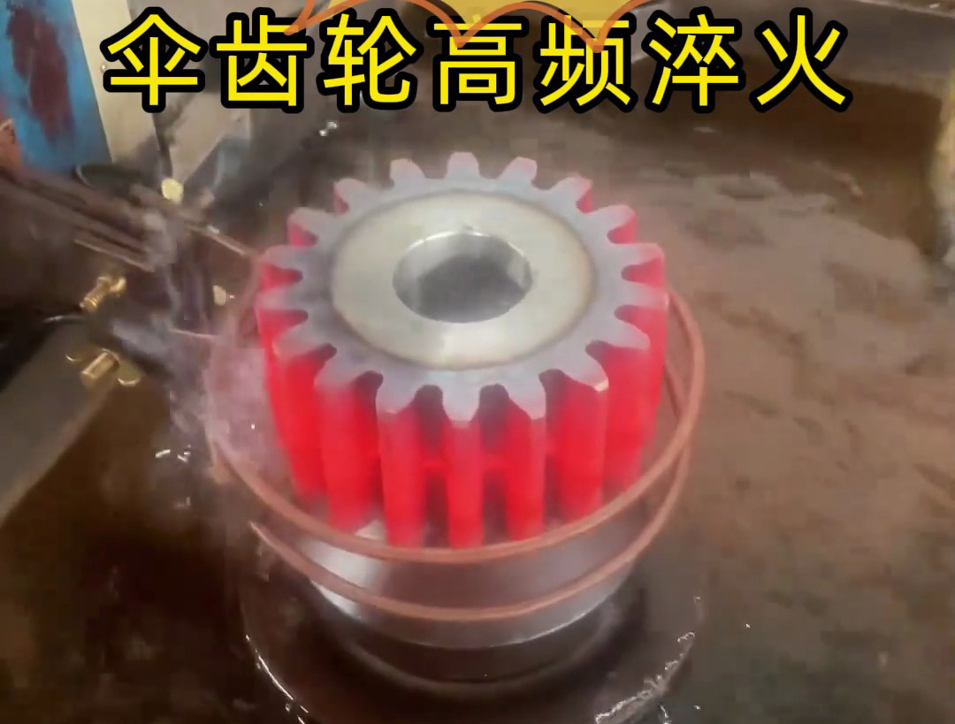 大齒輪淬火怕淬不透？海瑞拓中頻淬火設(shè)備是真行家