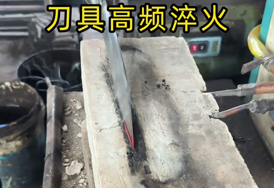 刀具淬火要硬度更要耐用？海瑞拓高頻淬火機(jī)是巧匠