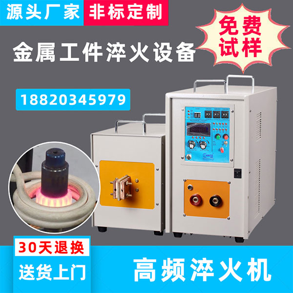 感應(yīng)加熱廠家-加熱效率高(圖1)