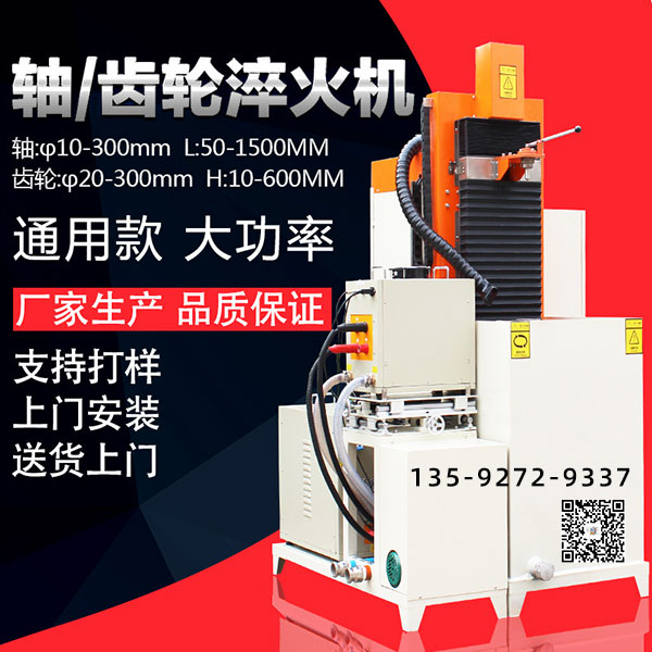 全自動(dòng)曲軸淬火機(jī)床是如何工作的？