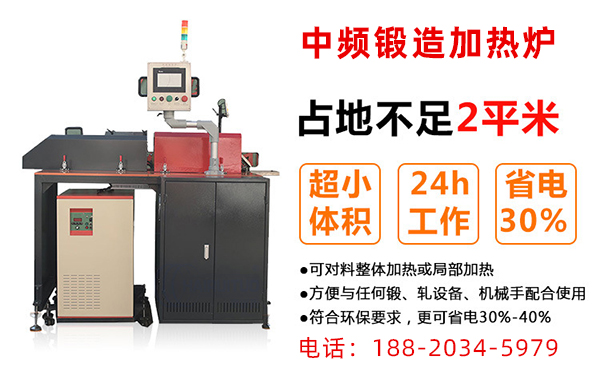 為什么中頻爐廠家要降低爐料的熱損失？