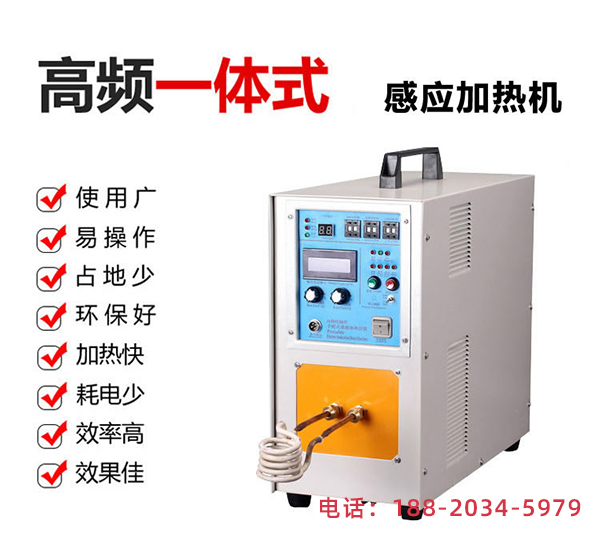 感應(yīng)加熱設(shè)備-使用方便,操作簡單(圖2)